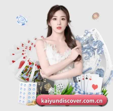 走向世界 - 全球化战略取得重大进展,千万用户共同见证kaiyun成长。